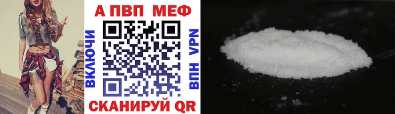 APVP Соль Новый Оскол