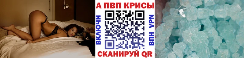 A PVP Соль  где купить   Новый Оскол 
