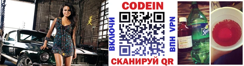 Кодеиновый сироп Lean напиток Lean (лин)  МЕГА ONION  Новый Оскол 