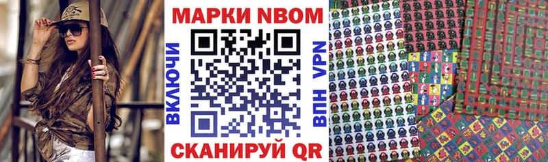 Марки NBOMe 1,8мг  магазин продажи   Новый Оскол 